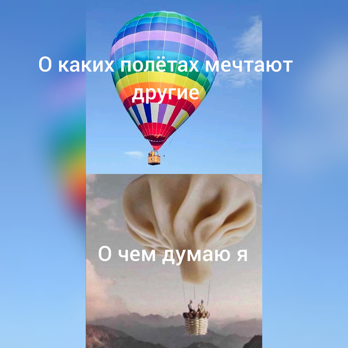 Полёты для души