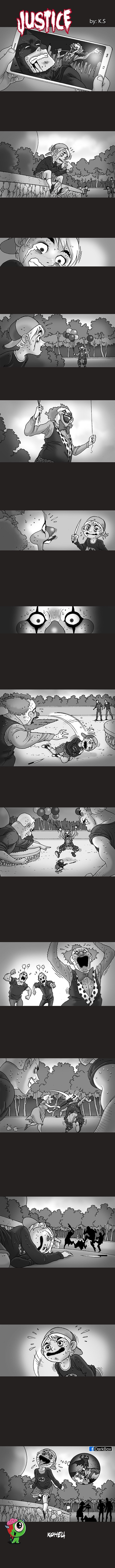 Правосудие