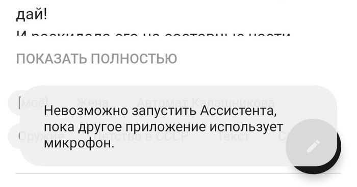          ..?  , , Android, 
