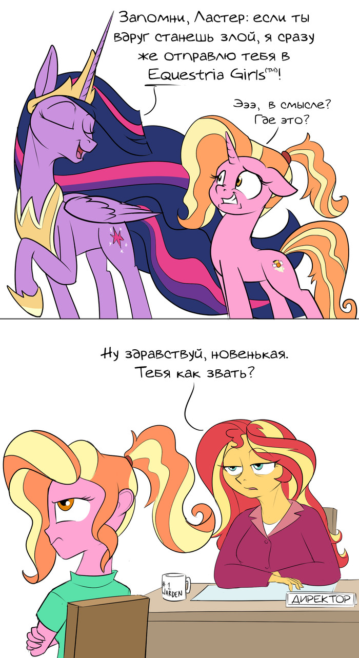      My Little Pony, Twilight Sparkle, Sunset Shimmer, Luster Dawn, Equestria Girls, , , Rocket-lawnchair