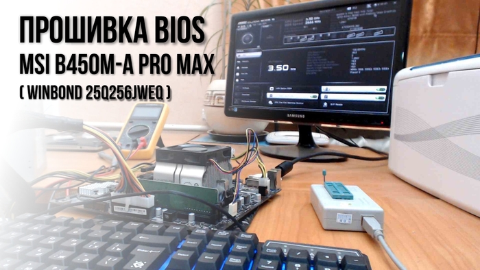  BIOS MSI B450M-A PRO MAX winbond 25q256jweq ,  , , 