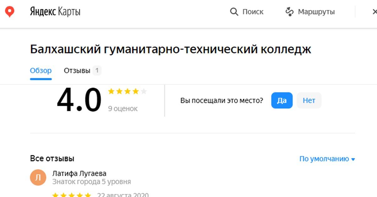 Весел отзывы. Смешные отзывы на картах. Хороший отзыв. Смешные отзывы на Яндексе. Угарные отзывы.