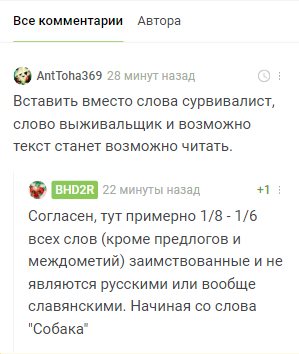 Продолжение поста «Как определить сурвивалиста (выживальщика)?»
