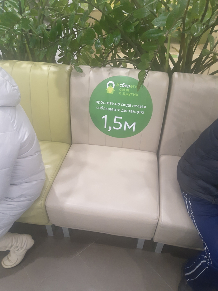 Что нельзя Сбер?