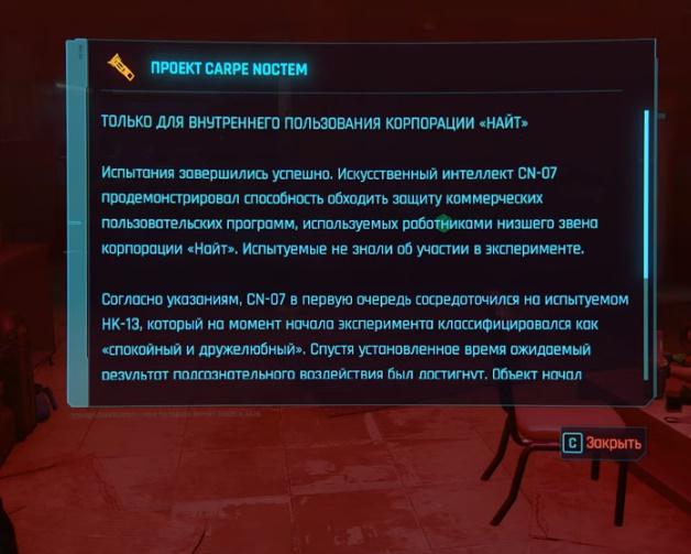 Кто такой искин киберпанк. Смотреть фото Кто такой искин киберпанк. Смотреть картинку Кто такой искин киберпанк. Картинка про Кто такой искин киберпанк. Фото Кто такой искин киберпанк