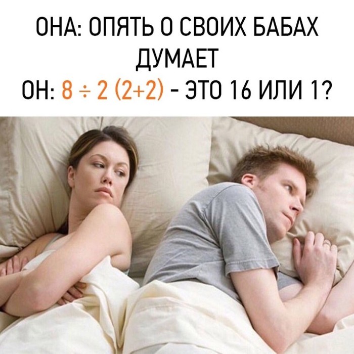 Мысли математика