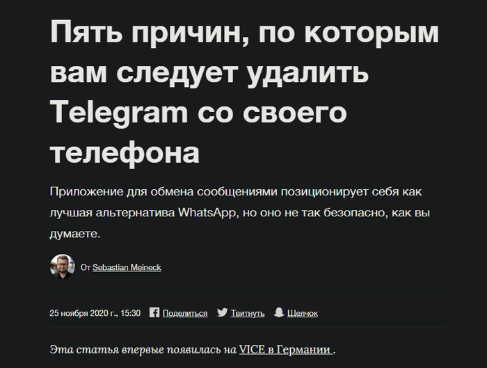    Telegram?     Signal Vice, Telegram, ,  , , Twitter, , Signal - 