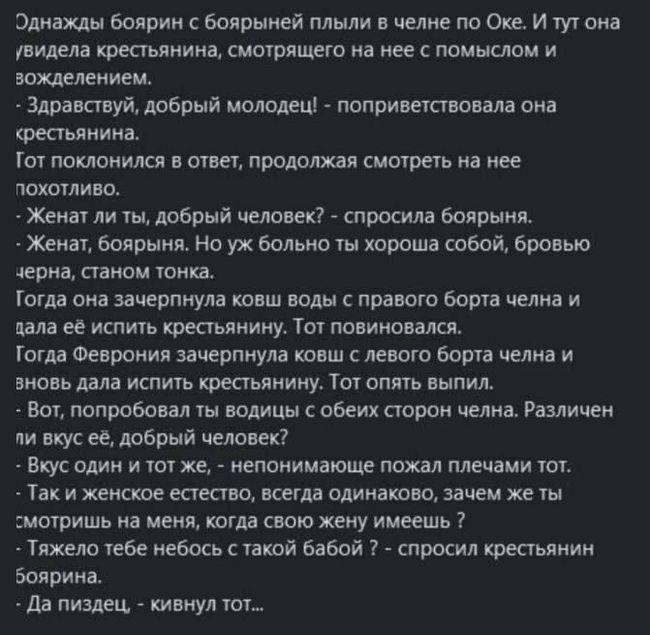 Сказка ложь, да в ней намек