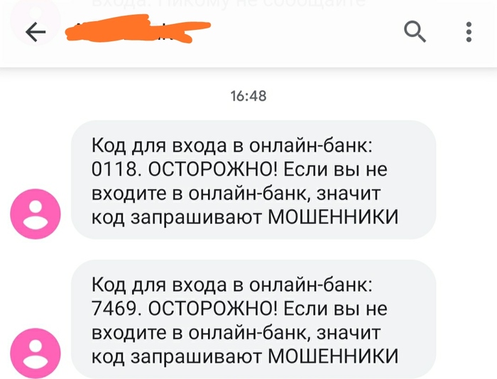 Мошенники