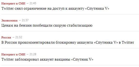 Вакцина это вам не Трамп