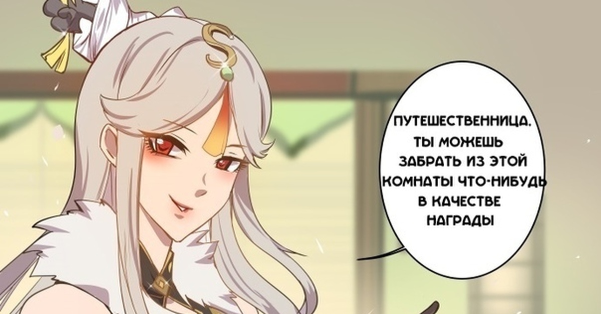 Quest reward. Нашимара