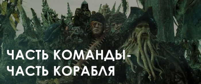 часть команды часть корабля мем что значит. 1610618953129038110. часть команды часть корабля мем что значит фото. часть команды часть корабля мем что значит-1610618953129038110. картинка часть команды часть корабля мем что значит. картинка 1610618953129038110. Как вы наверное знаете, во Приморье "прошли" "выборы", где кандидат с отпечатком хлопка руки Владим Владимыча смог за подсчет 4% голосов преодолеть 6-процентный разрыв. Были показаны чудеса математики, выучки пожарных расчетов, слаженности подразделений МВД, дружный увод наблюдателей и так далее.