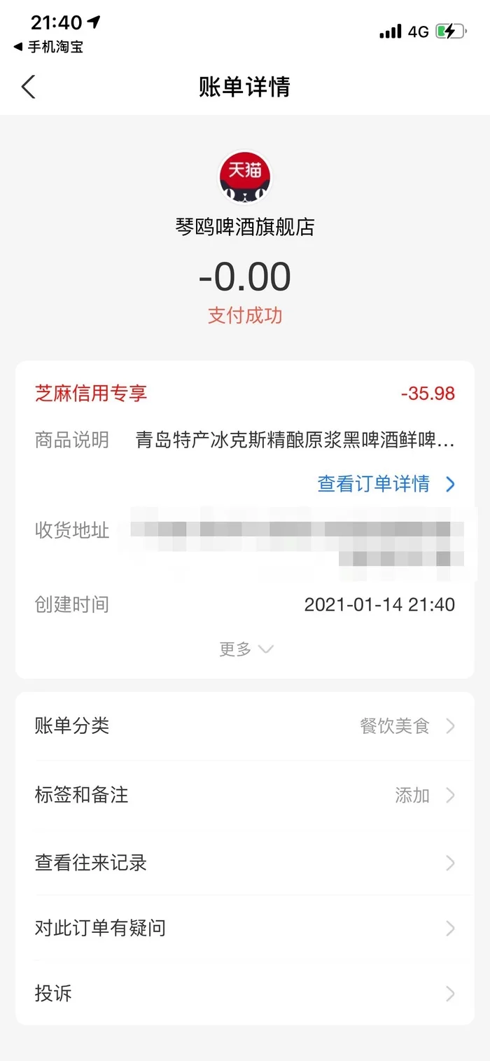 Быть честным выгодно или про рейтинг Китай, Рейтинг, Честность, Платежная система, Длиннопост, Alipay Быть честным выгодно или про рейтинг Китай, Рейтинг, Честность, Платежная система, Длиннопост, Alipay