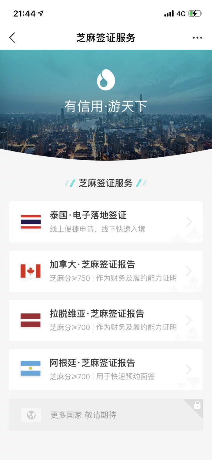 Быть честным выгодно или про рейтинг Китай, Рейтинг, Честность, Платежная система, Длиннопост, Alipay Быть честным выгодно или про рейтинг Китай, Рейтинг, Честность, Платежная система, Длиннопост, Alipay