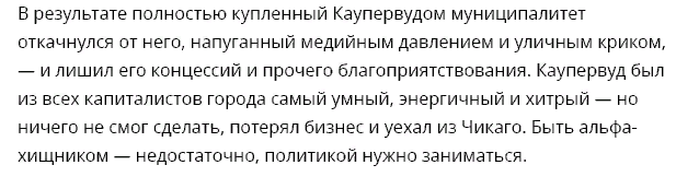 стиль копипаста в реальной жизни