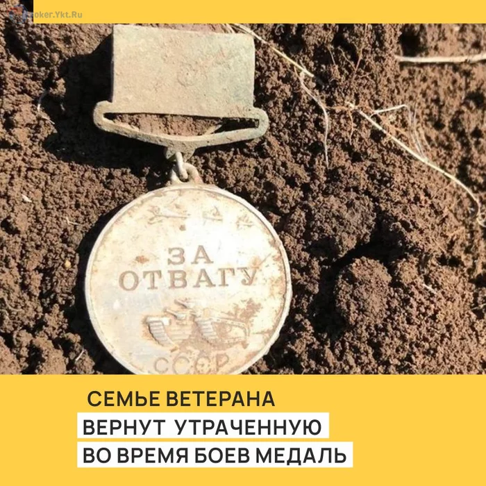 Житель Курской области нашел у себя в огороде… медаль! Да не просто медаль, а «За отвагу» Медали, За отвагу, Новости, Находка