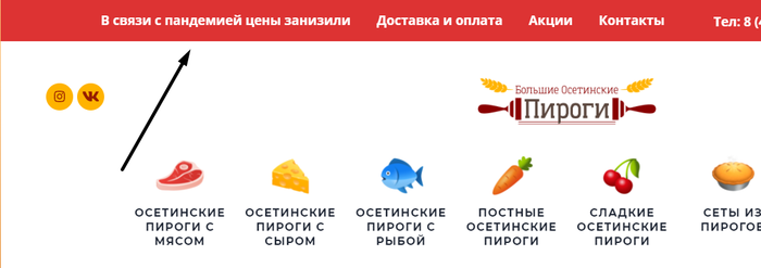 У настоящих горцев даже пироги заниженные