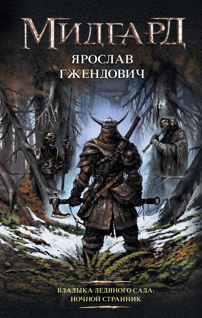 Как сделать доброго гомункула. Смотреть фото Как сделать доброго гомункула. Смотреть картинку Как сделать доброго гомункула. Картинка про Как сделать доброго гомункула. Фото Как сделать доброго гомункула