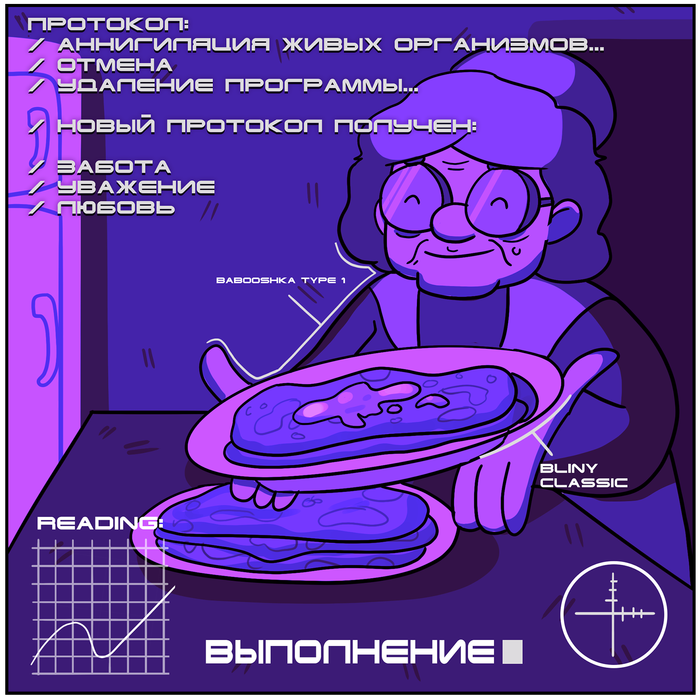 Юмор восстание машин