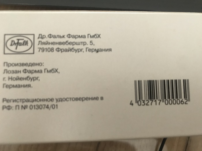 Отдам лекарство Салофальк 500 мг | Пикабу