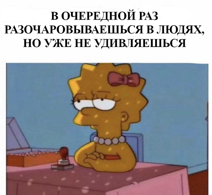 Сил нет, но вы держитесь