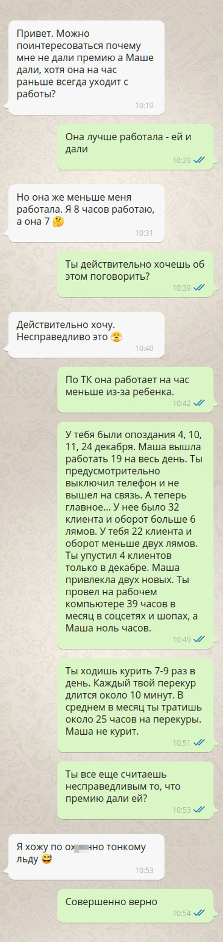 Когда одним дали премию на Новый Год , другим - нет | Пикабу