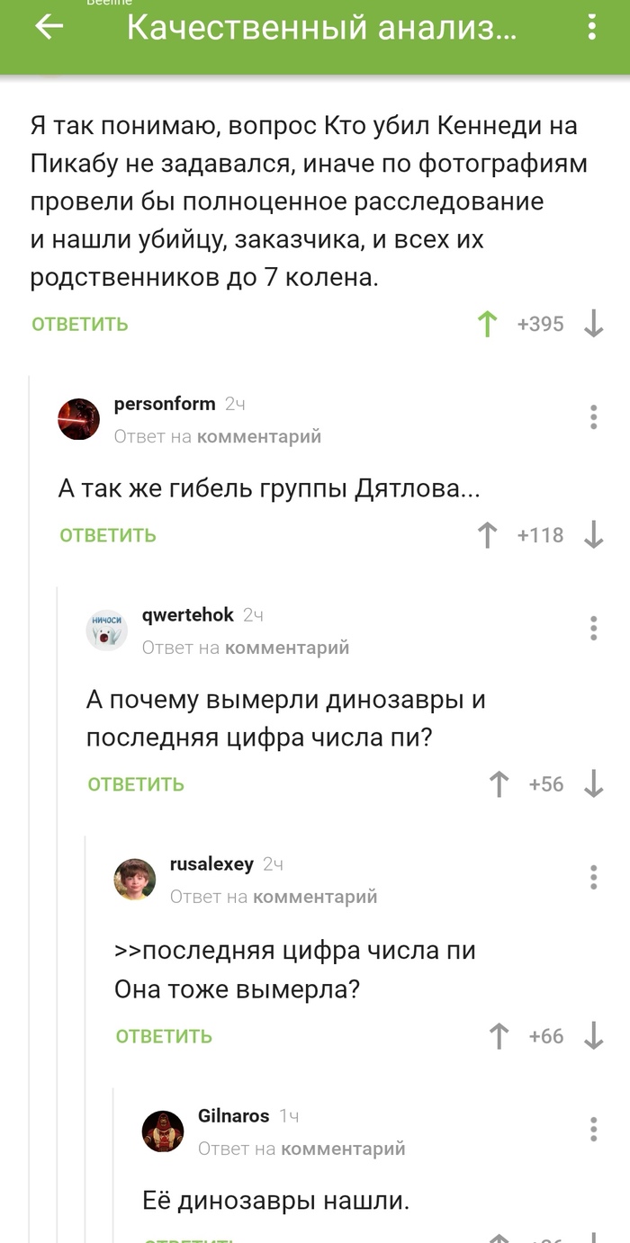 От Пикабу не скроешь ничего