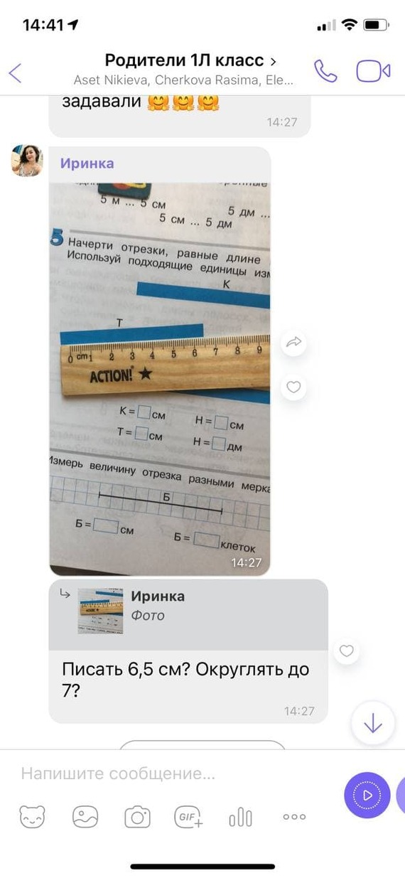         7 ?!  , , , 