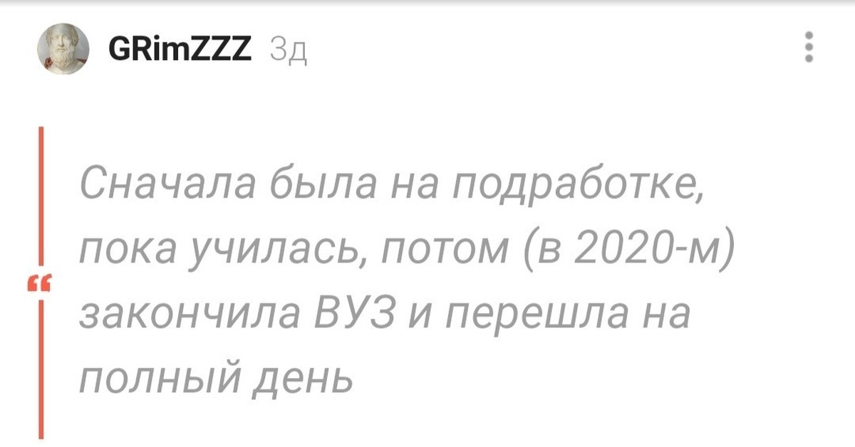 Можно ли устроиться после ВУЗа на хорошую работу? И где она, эта