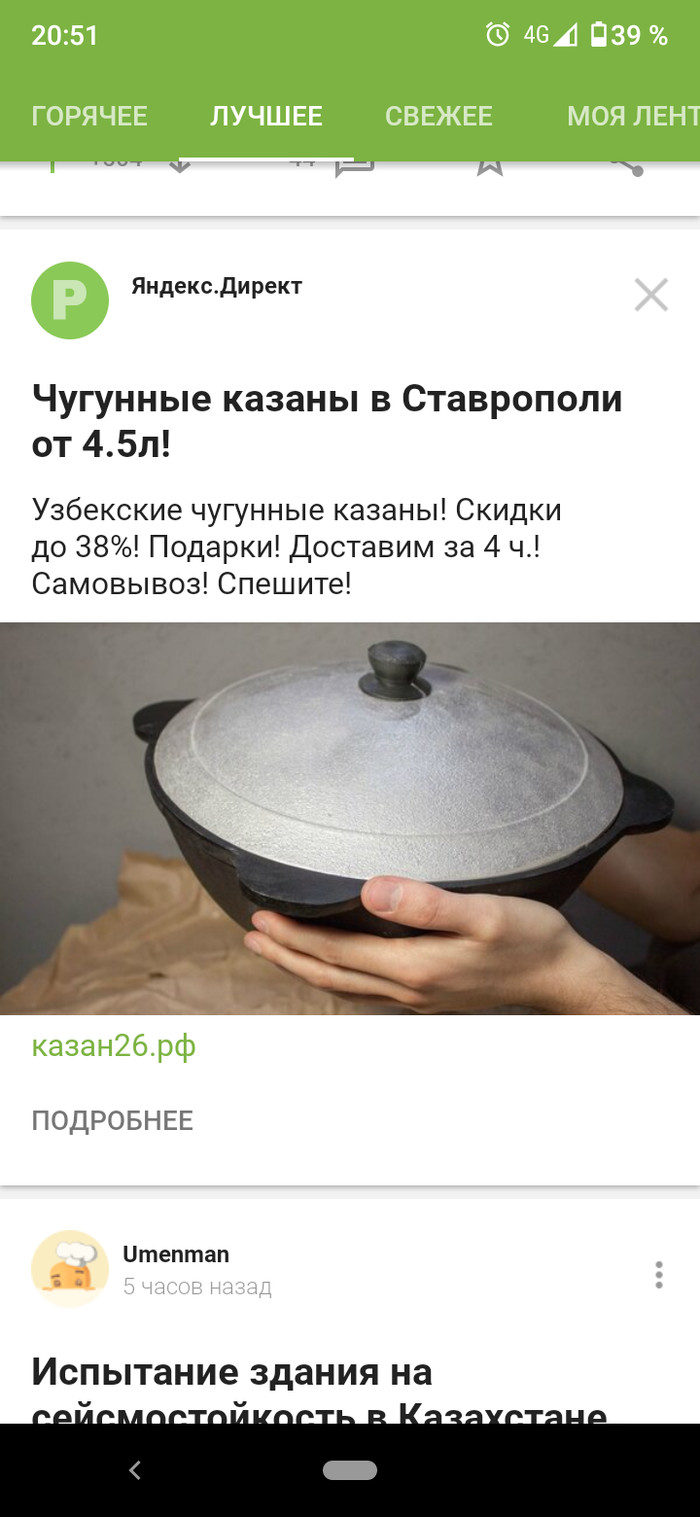 И снова о рекламе