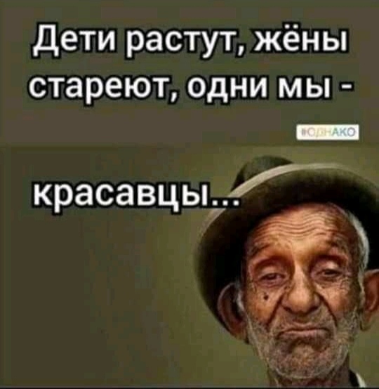 Мужики