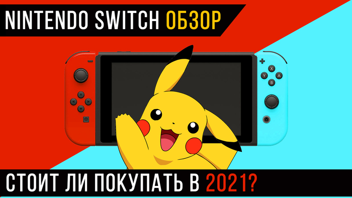 Nintendo switch       2021? Nintendo switch, , , Nintendo, , 