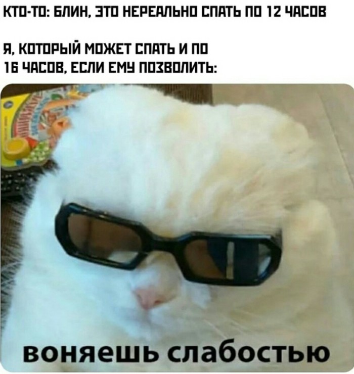 Только позволь