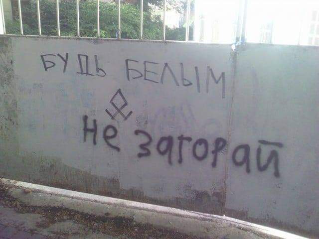 white power что означает. Смотреть фото white power что означает. Смотреть картинку white power что означает. Картинка про white power что означает. Фото white power что означает