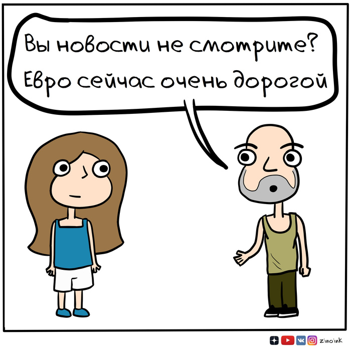 Дорогой выходи