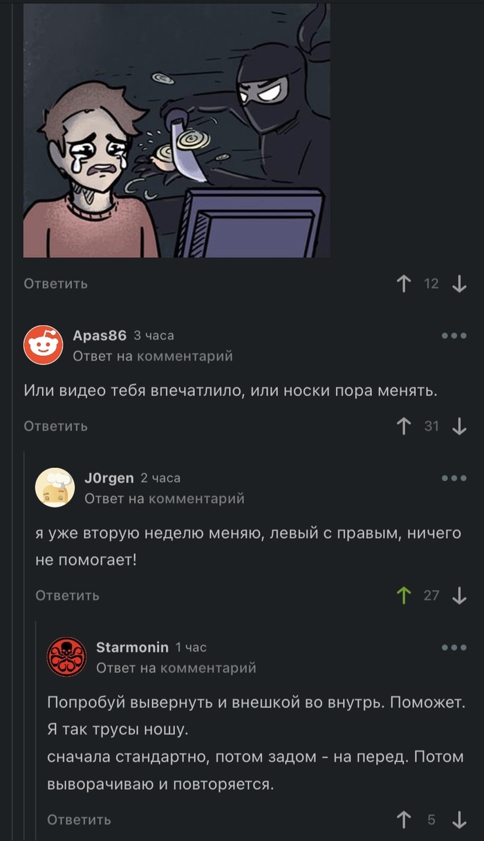 Когда воняют ноги