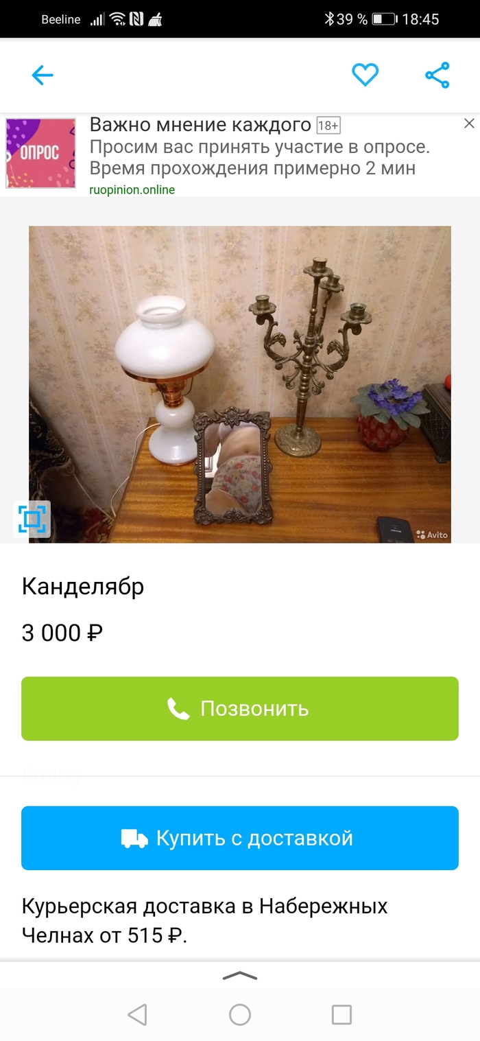 Канделябр