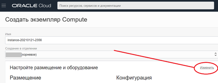 Установка Ubuntu 20.04 на бесплатный VPS сервер от Oracle. Продолжение поста 