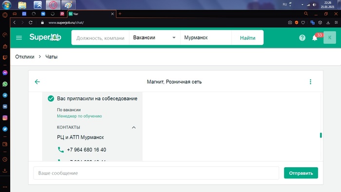 #С любовью из страны Чудес... Работа, Поиск, Мурманск, Компетентность, Профессионализм, Длиннопост