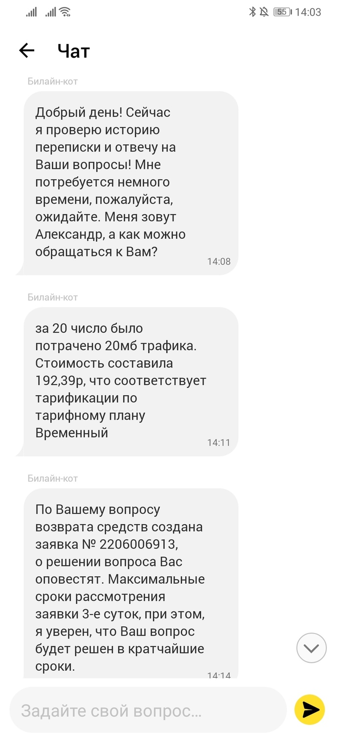 как узнать дату регистрации сим карты билайн. 1611213502139228636. как узнать дату регистрации сим карты билайн фото. как узнать дату регистрации сим карты билайн-1611213502139228636. картинка как узнать дату регистрации сим карты билайн. картинка 1611213502139228636.