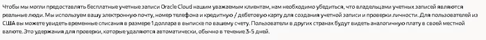 Регистрируем бесплатный (Always Free) VPS - сервер от Oracle навсегда, для сервисов Умного дома или чего-то другого... Умный дом, VPS, Oracle, Виртуальная машина, VPN, Home Assistant, Установка, Длиннопост