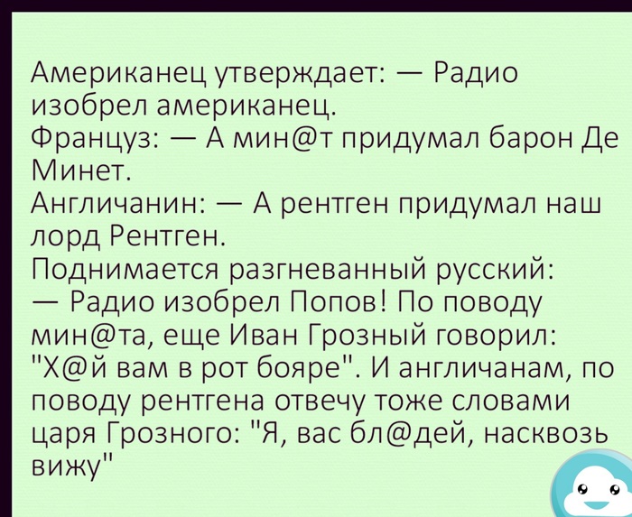 Анекдот