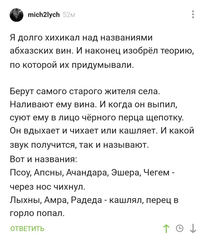 Минутка занимательной энологии на Пикабу