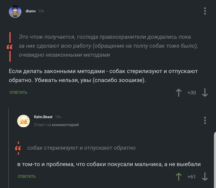 Действительно...