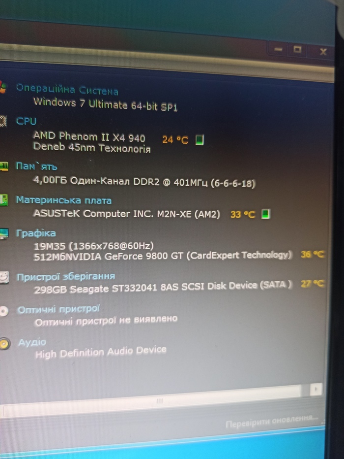 Комп виключается