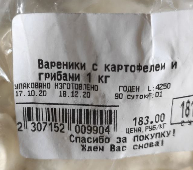 Инвертированные вареники из будущего