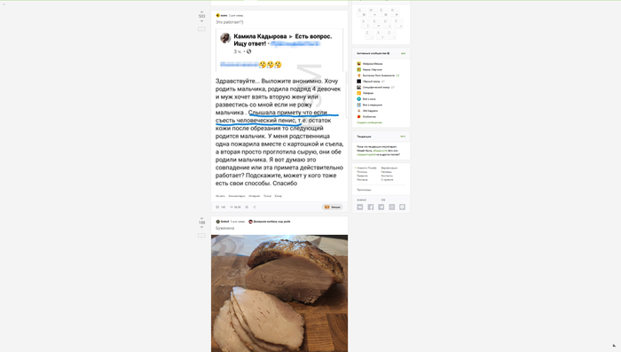 Буженина из крайней плоти