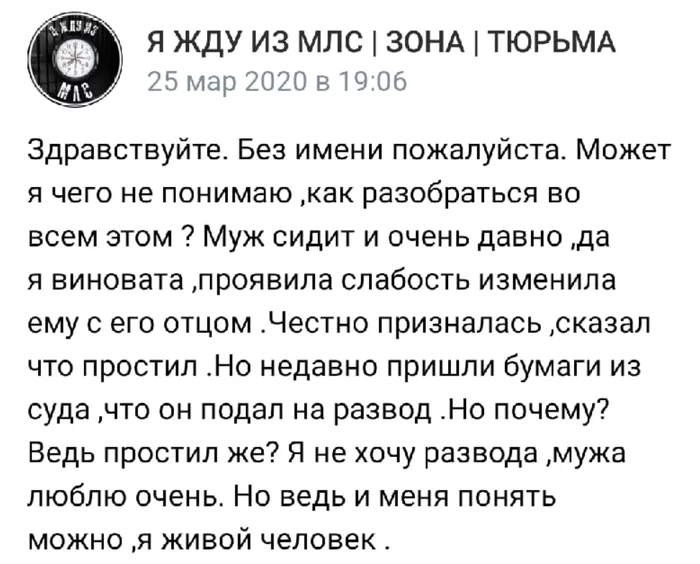 Форум заключенных