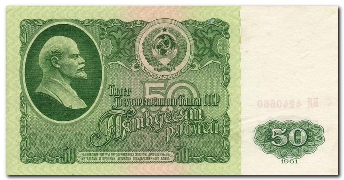 Банкноты 1991 Года Стоимость