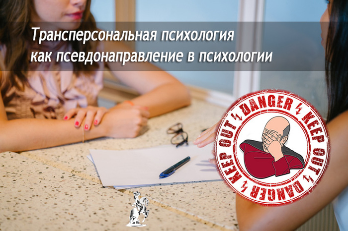 Трансперсональная психология с чего начать. Смотреть фото Трансперсональная психология с чего начать. Смотреть картинку Трансперсональная психология с чего начать. Картинка про Трансперсональная психология с чего начать. Фото Трансперсональная психология с чего начать